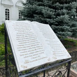 Church of the Holy Trinity - Tyumen