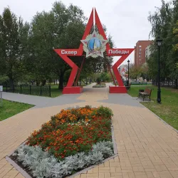 Victory Park - Tyumen