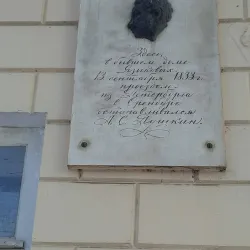 House-Museum of Ilya Repin - Ulyanovsk