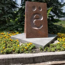 Ulyanovsk Regional Art Museum - Ulyanovsk