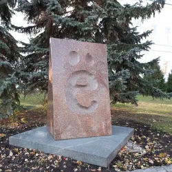 Ulyanovsk Regional Museum of Local Lore - Ulyanovsk