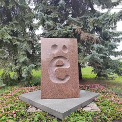 Volga River Embankment - Ulyanovsk