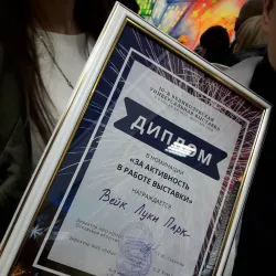 Victory Park - Velikiye Luki