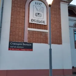 Vel'sk Central Square - Vel'sk