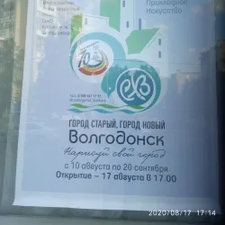 Volgodonsk Art Gallery - Volgodonsk