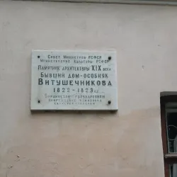 House of the Merchant Chumakova - Vologda