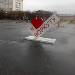 Memorial to the Victims of the Gulag - Vorkuta