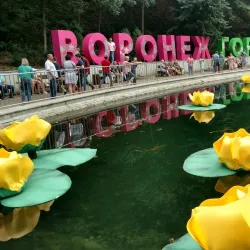 Central Park of Culture and Rest - Voronezh