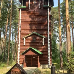 Ganina Yama Monastery - Yekaterinburg