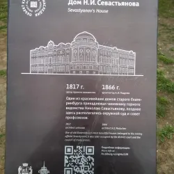 Sevastyanov's House - Yekaterinburg