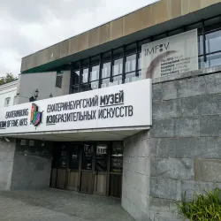 Yekaterinburg Museum of Fine Arts - Yekaterinburg