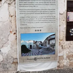 Evpatoria Fortress Ruins - Yevpatoria