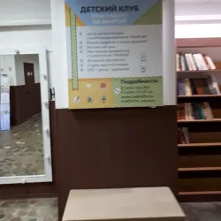 Zelenograd Central Library - Zelenograd