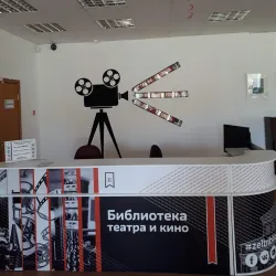 Zelenograd Central Library - Zelenograd