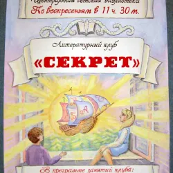 Zhukovsky Central Library - Zhukovsky