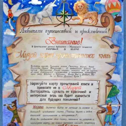 Zhukovsky Central Library - Zhukovsky