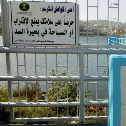 Abha Dam - Abha