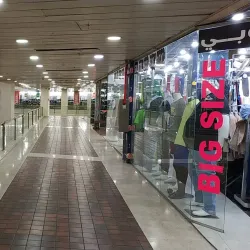 Al Danah Mall - Ad Dammam