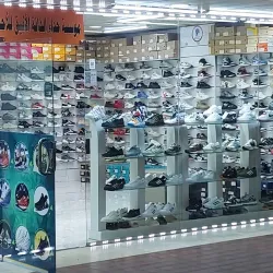 Al Danah Mall - Ad Dammam