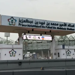 Prince Mohammed bin Fahd Stadium - Ad Dammam