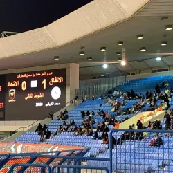 Prince Mohammed bin Fahd Stadium - Ad Dammam