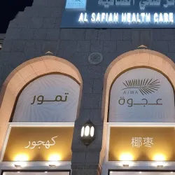 Local Date Farms - Al Badaya