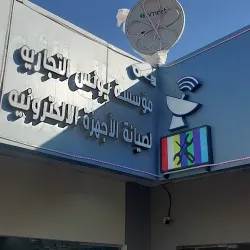 Camel Racing Tracks - Al Badia (Albadya)