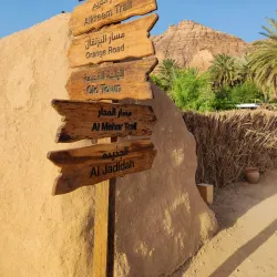 Al Bashayer Heritage Trail - Al Bashayer