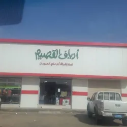 Al Duwadimi Date Farms - Al Duwadimi (Ad Dawadmi)