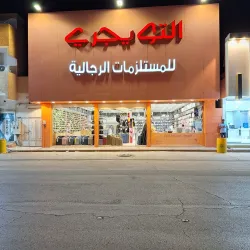 Al Duwadimi Traditional Market (Souq) - Al Duwadimi (Ad Dawadmi)