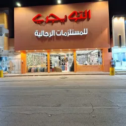 Al Duwadimi Traditional Market (Souq) - Al Duwadimi (Ad Dawadmi)