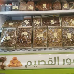 Al Kharj Date Market - AL Kharj