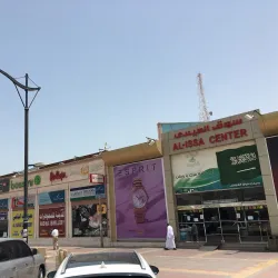Al Khobar Souq - Al Khobar