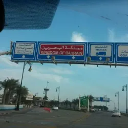 King Fahd Causeway - Al Khobar