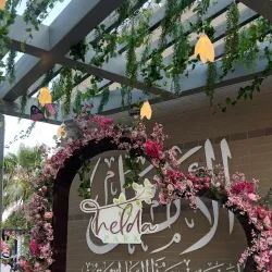 Prince Saud Bin Naif Park - Al Khobar