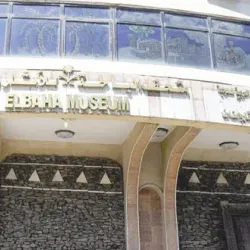 Al Bahah Regional Museum - Al Makhwah