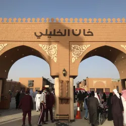 Local Cultural Festivals - Al Makhwah