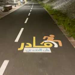 Nearby Mountain Trails - Al Makhwah