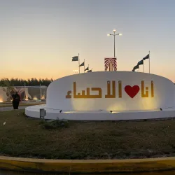 Al Mubarraz Heritage Village - Al Mubarraz