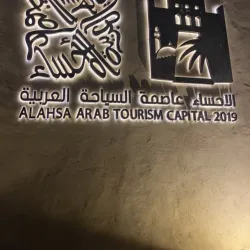 Al Mubarraz Heritage Village - Al Mubarraz