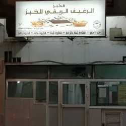 Al Mubarraz Souq - Al Mubarraz