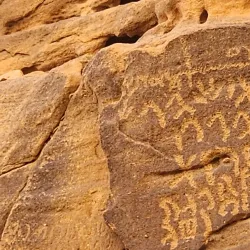 Jabal Ikmah - Al-'Ula (Al Ula