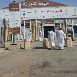 Al-Qassim Date Market - Ar-rass