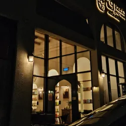 Traditional Coffee Shops - Ar-rass