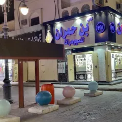 Local Souks and Markets - Arar