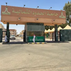 Northern Borders Province Cultural Center - Arar