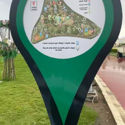 Al Rudaf Park - At Ta'if