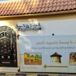 Al Zulfi Fort - Az Zulfi