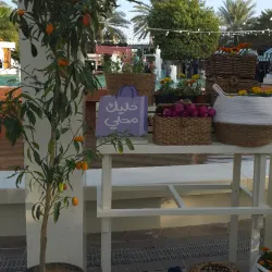 Prince Saud Bin Naif Park - Dhahran (Az-Zahran)