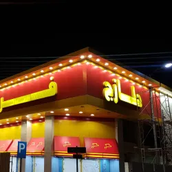 Al Batin Park - Hafar Al Batin